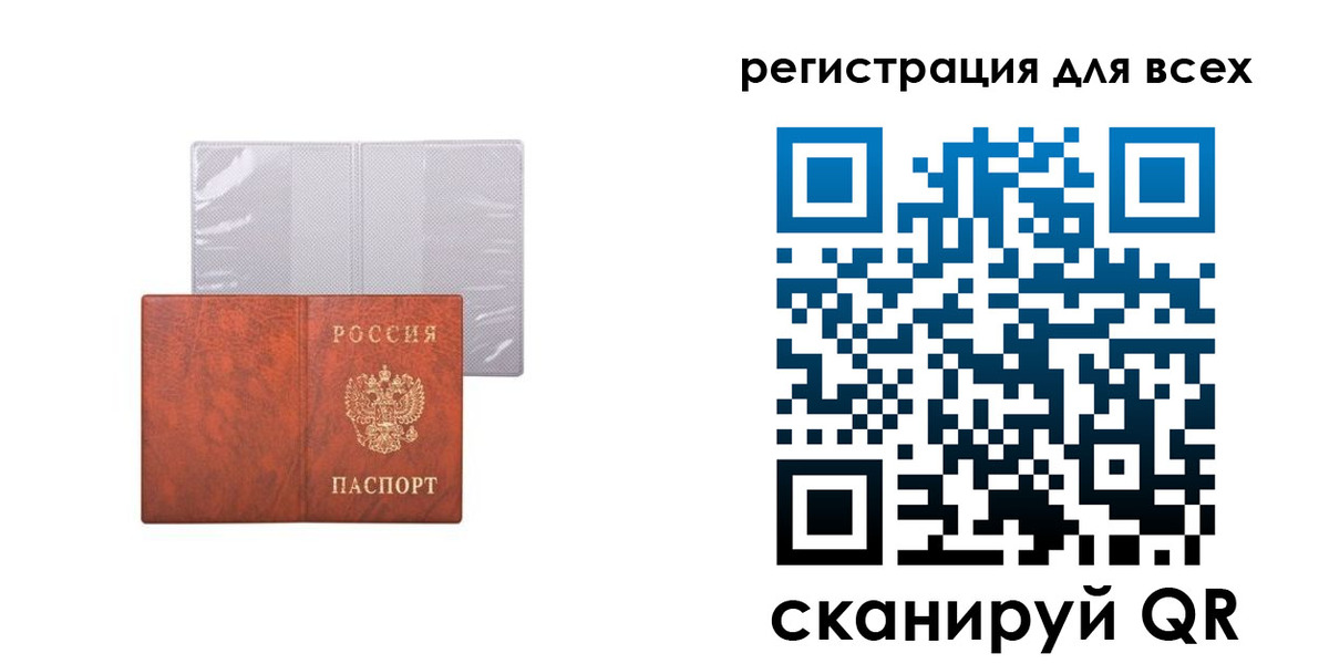 временная регистрация купить в Урюпинске