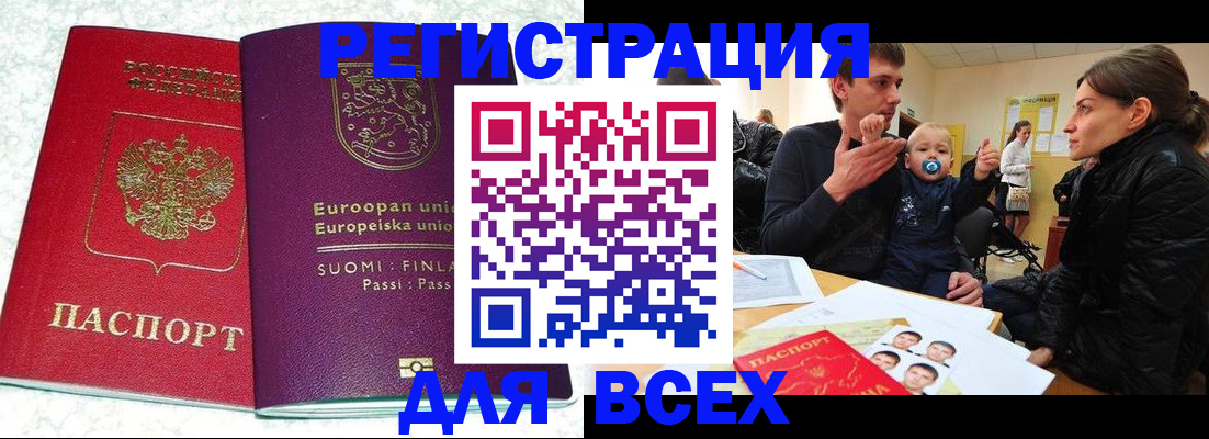 прописка для школы в Урюпинске