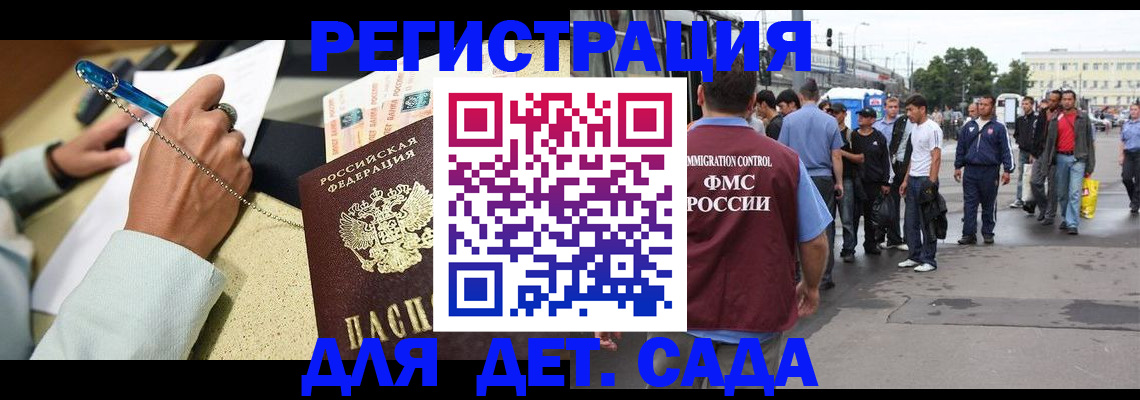 прописка регистрация в Урюпинске